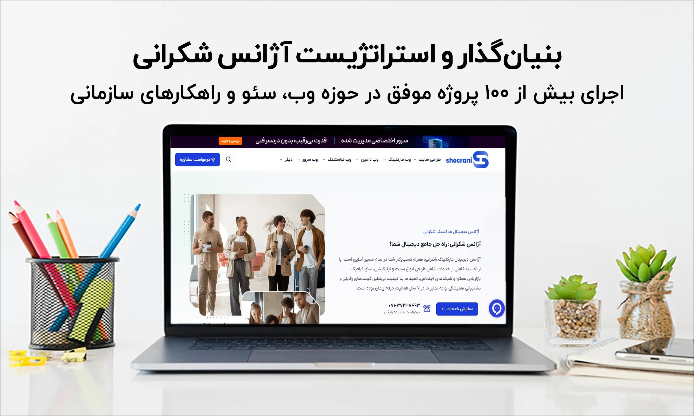 علیرضا شکرانی