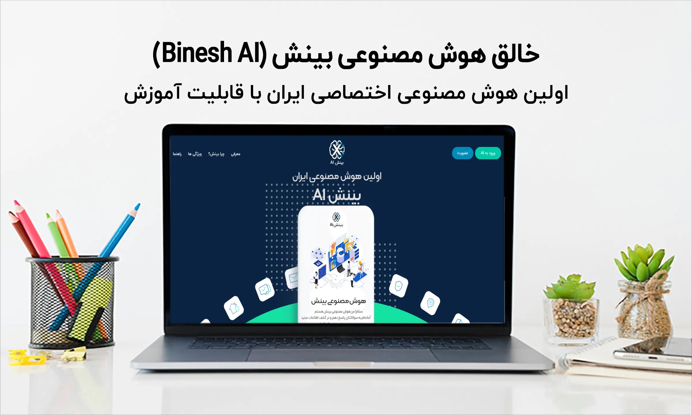 binesh